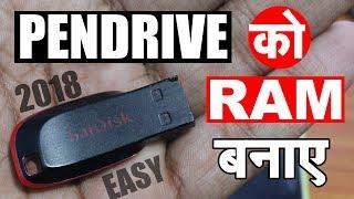 How to use USB Pen Drive as a RAM in PC or Laptop 2018