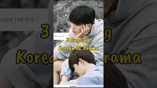 3 Ongoing Korean BL Drama #bldrama #koreanbldrama #blseries #blshorts #fujoshiera #bl