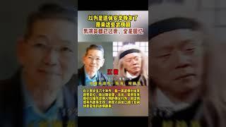 那些已经离我们而去的港台艺人
