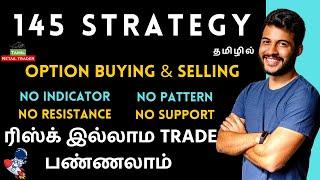 145 Strategy| no chart, pattern #145strategy #optionbuyingstrategy  Tamil retail trader-share market