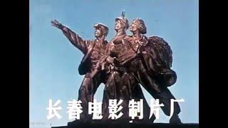 铁道卫士 || Guardian of the Railways (1960)