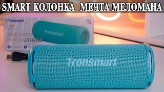 Tronsmart T7 Lite Уникальная бюджетная колонка