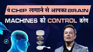 What is Neuralink chip and how it works | Tech Baba