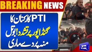 D-Chowk Protest | PTI Workers Attack on Gandapur | Situation Out Of Control | Dunya News