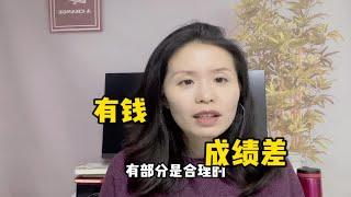 冷知识：出国读研的竟然都是家里有钱但学习很差的同学！