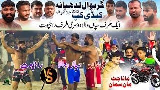 Sapanwla  Rajput Final Match Grewal Ludhian Kabaddi Cup | 233 GB Jhranwala | BRB Club  Grewal Club