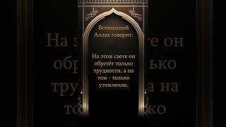 Хадисы Кудси 7 #напоминание #хадисы #ислам