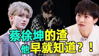 It took only one minute for the house to collapse in 3 years! What kind of person is Cai Xukun? Zho