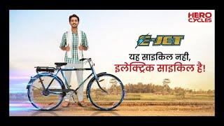 Hero E-Jet Electric Bicycle | Hero Cycles | मेरा हीरो