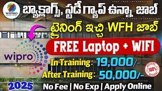 వెంటనే Join అయ్యే వారు కావాలి _ Wipro Work From Home Jobs 2024 _ Latest jobs in telugu _ Job Search