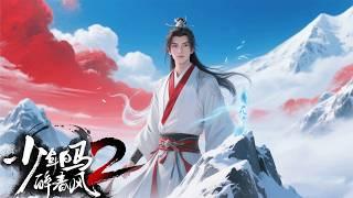 ⭐2025年度動漫合集⭐【少年白马醉春风2 The Young Brewmaster's Adventure2】全灵根被废后竟觉醒混沌体！吞噬万物灵气，以废体之姿碾压天骄，登顶无极之巅！