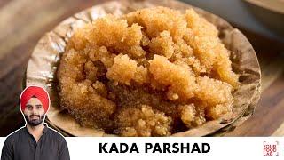 Kada Parshad Recipe | Aate Ka Halwa | कड़ा परशाद | आटे का हलवा | Chef Sanjyot Keer