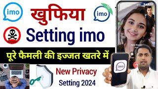 imo ki खुफिया Setting | imo privacy settings | Ek number se do imo kaise chalayen