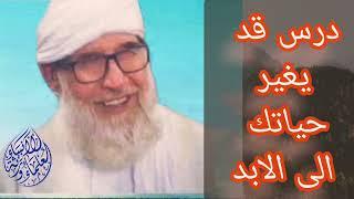 سلسلة روائع الدروس والمحاضرات الجزء الأول الشيخ فتحي صافي