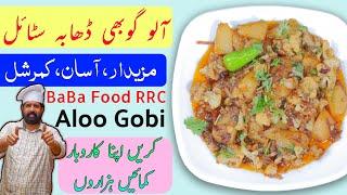 Aloo Gobi Dhaba Style Simple and Easy Aloo Gobhi for Lunch Box- Cauliflower and Potato BaBa Foof RRC