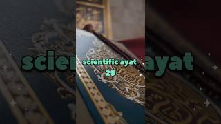 scientific ayat 29 #atom #islamic #education #quran #science #amazingfacts #india