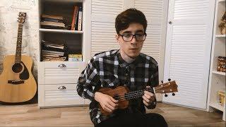 Tom Odell - Another Love (Ukulele cover)