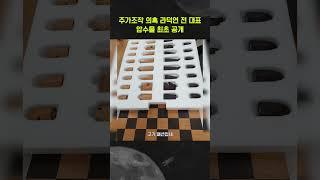 [단독] '주가조작 의혹' 라덕연 압수물에 루이비통 체스판, 호크니 그림까지? 최초 공개