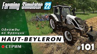 Farming Simulator 22 ● Карта Haut-Beyleron / стрим #101