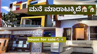 30 ️40 ಮನೆ ಮಾರಾಟಕ್ಕಿದೆ ಮೈಸೂರು  30 ️40 Houses for sale in Mysore @sravanyagowda  #shravanyagowda