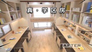 用100 万把废墟改造成豪华“学区房”！学生老师都羡慕哭了……