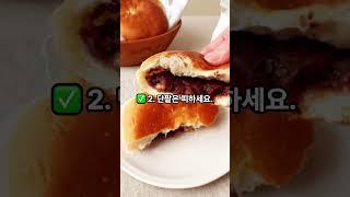 팥은 제발 이렇게 드세요! 팥 제대로 먹는 법 4가지!  #건강 #건강한중년 #건강정보 #60대