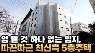 [대구원룸매매] 시즌&비시즌 없이 그득그득한 임대요지, 명덕네거리 최신축5층상가주택매매 #상가주택매매#부동산지니