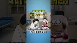 当你被食物背刺时 #cheems #cheems小剧场 #cheems小劇場  #剧情搞笑 #搞笑  #funny #熱門 #沙雕 #喜劇