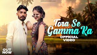 TORA SE GAMA KA || SACHIN SHUKLA | SANDEEP SHUKLA || JYOTI SINGH | LOKESH PRAJAPATI | NEW SONG 2024