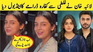 Laiba Khan Revealed Kaffara Drama End || Kaffara Last Episode || Kaffara New Episode ||Mk World