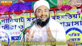 কে সেই ড° মাহবুবুল হক ? Maulana Ruhul Islam Nadvi || Dr. Mahbubul Haque || A. B. Ziaul Creation