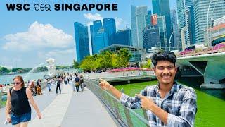 WSC ପରେ SINGAPORE Journey | WSC | BABUL VLOGS