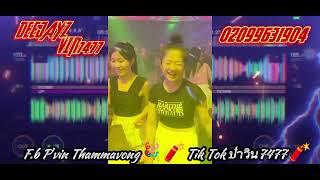 อ้ายเอาใจเจ้าส่ง+คบไม่ได้#จัดไปสายปาร์ตี้ #เพลงฮิตในtiktok #remix #[Deejayz vin7477]