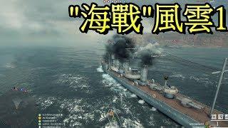 飛天驅逐艦!! -- Battlefield 1 戰地風雲一_J是好玩 MrJGamer