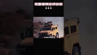 轻型装甲车 普拉森 暴风骑士 Plasan StormRider 4x4 特种装甲车