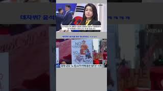 데자뷔?따라쟁이? #윤 씨 부부를 숭배? 트럼프# 띄어쓰기 오타→ 본 듯한 ...