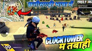 CG Free Fire Tabahi Gameplay  | Solo VS Squad Rank CLOCKTOWER OP 20 KILLS - Neel Gaming