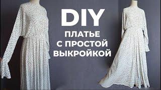 Шьём летнее платье с простой выкройкой