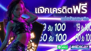 โปร สมาชิกใหม่ ฝาก 19 รับ 100 วอเลท ล่าสุด สล็อต wallet 19รับ100 ถอนไม่อั้น #ฝาก19รบ100