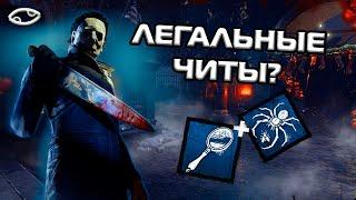 Играбелен ли Майкл с зеркалом в 2023 году? Dead by Daylight