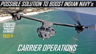 Possible Solution to boost Indian Navy's Carrier Operations | हिंदी में