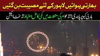 Lahore's air quality reaches alarming levels | Breaking News