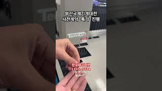 3kw 레이커스 + 싸이프컷 기본내장 #레이저가공 #레이저가공기 #레이저조각기 #레이저절단기 #레이저절단 #레이저커팅 #레이저커팅기 #파이버레이저 #co2레이저