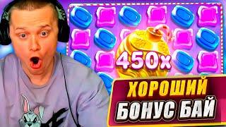БОНУС БАЙ НАКОРМИЛ БЕДОЛАГУ ! / АПАСНЫЙ КАЗИНО / деп 1.5млн 48 БОНУСОК ! / ЗАНОСЫ