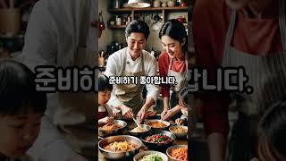 당신이 몰랐던 명절 음식의 숨은 이야기 #설날 #꿀팁