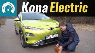 480 км на 1 заряде? Hyundai Kona Electric