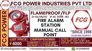 flameproof | flameproof fire alarm station  | flameproof manual call point | fcg india | fcg power