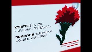 «ПАМЯТЬ ПОКОЛЕНИЙ»