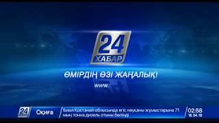 Уход на профилактику канала "Хабар 24" (Казахстан, 18.04.2018)