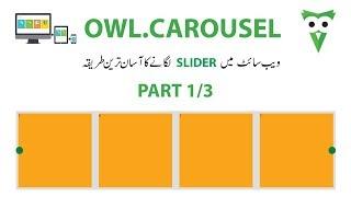Owl Carousel Responsive - How to install and customize carousel (part 1/3)